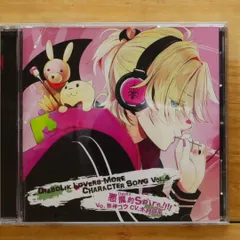 無神コウ 特典CD ヴァンパイアとの365日 ヴァンパイア、バイト始めたってさ DIABOLIK LOVERS DRAMA CDs [MISSING AUDIO
