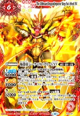 最終値下げ バトスピ ジークヴルムノヴァ ジークフリード ジークソルフリード Amazon.co.jp: 【SD08】X002 極龍帝ジーク・ソル・フリード 【X