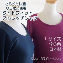日本製　Lサイズ　丸首長袖シャツ　リヨセル　レディース　インナー　Tシャツ　120-9010