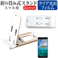 SONY Xperia 10 III SO-52B / SOG04 [6インチ] 機種で使える 名刺より小さい 折り畳み式 スマホスタンド 白 と 指紋防止 クリア 光沢 液晶保護フィルム ポータブル スタンド 保護シート メール便