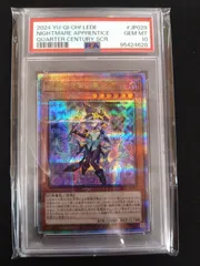 PSA10鑑定済〕幻惑の見習い魔術師【レリーフ】{LEDE-JP029