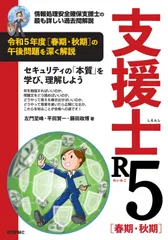 【中古】 徹底解説情報セキュリティスペシャリスト本試験問題 ２０１０　秋/アイテック/アイテック 中古】 徹底解説情報セキュリティスペシャリスト本試験問題