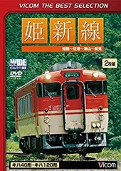 JR西日本姫新線　駅カードセット JR姫新線 クチコミ・アクセス・周辺情報｜姫路 - フォートラベル
