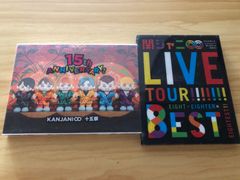 [中古][Blu-ray] 関ジャニ∞ LIVE TOUR 「8EST」/ 関ジャニ∞ 十五祭　2作セット　M00244