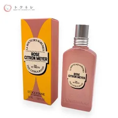 ローズシトロンメイヤー オードトワレ(ロクシタン/L'OCCITANE