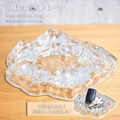 おもしろ灰皿 氷山灰皿 ガラス灰皿 ガラスインテリア ユニーク ガラス 小物入れ 煙草 たばこ タバコ おもしろ灰皿 喫煙具 アクセサリーケース 灰皿