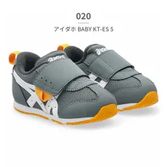 ★クーポン発行中【正規品取扱店･新品】アシックス スニーカー キッズ スクスク アイダホ BABY KT ES 5 1144A389 asics SUKU2 ベビー ファーストシューズ