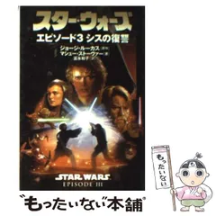 【中古】 スター・ウォーズ ２/アスキー・メディアワークス/ジョージ・ルーカス Amazon.co.jp: スター・ウォーズとジョージ・ルーカス: 総特集