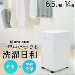 除湿機 強力除湿　衣類乾燥 家庭用 コンプレッサー式 パワフル除湿 2739 除湿機 強力除湿 衣類乾燥 家庭用 コンプレッサー式 パワフル除湿 2739