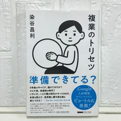 あなたをさらに高め、組織が変わるインナーリーダーシップ [新書