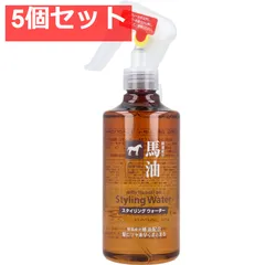 馬油スタイリングウォーター 300mL 5個セット まとめ売り