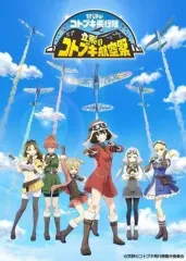 2025年最新】コトブキ飛行隊 cdの人気アイテム - メルカリ
