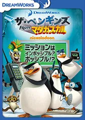 2023年最新】ザ・ペンギンズ from マダガスカル ペンギンズ、dvd ...