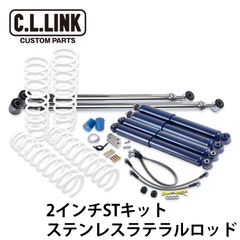 2インチリフトアップキット ジムニー ST ステンレス JB64 JB74