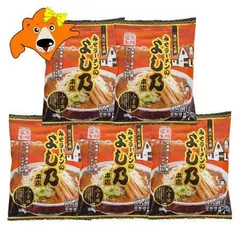 旭川ラーメン よし乃 味噌 ラーメン 送料無料 旭川 ラーメン よし乃 味噌ラーメン インスタント 袋麺 1袋×5 よしの あさひかわ らーめん 乾麺 ラーメン スープ付 麺類 みそラーメンのサムネイル
