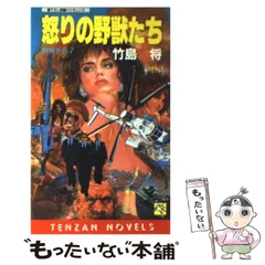 2023年最新】竹島将の人気アイテム - メルカリ