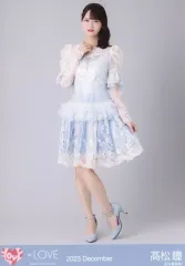 【中古】生写真(女性) イコールラブ(=LOVE)/高松瞳/全身/イコールラブ(=LOVE)生写真セット(「ラストノートしか知らない」歌唱衣装(2))「2023.December」