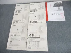 【新品未使用・リスニングＣＤ付】進研模試 総合学力記述模試 ２０２４年度７月実施 Amazon.co.jp: 2024年7月実施 2024年度 7月 進研模試 ベネッセ