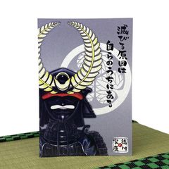 徳川家康　兜