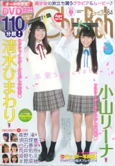 Chuboh  2021年秋号〜2022年冬号 Chuboh 2021年秋号〜2022年冬号 Amazon.co.jp: 「 Chu→Boh