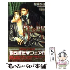 2025年最新】松創の人気アイテム - メルカリ