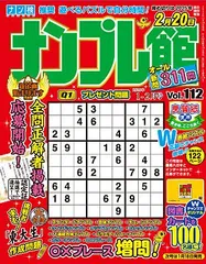 2025年最新】ナンプレマガジンの人気アイテム - メルカリ