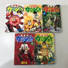 2025年最新】金色のガッシュ 初版の人気アイテム - メルカリ