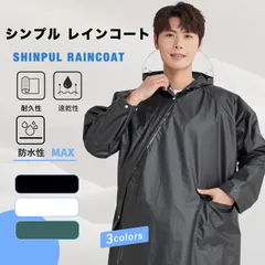 レインコート 自転車用 雨合羽 通勤 通学 リュック対応 二重透明レインバイザー付き 斜め防水ファスナー 軽量 レディース メンズ 防風防水 大人 男女兼用 かっぱ 梅雨対策 インポンチョ レインウェア