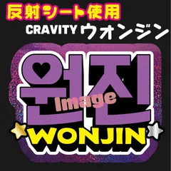2025年最新】CRAVITYネームボードの人気アイテム - メルカリ