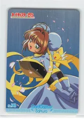 アマダ CCさくら/PPカード アマダ/Part4（1999） さくら/ケロちゃん 141