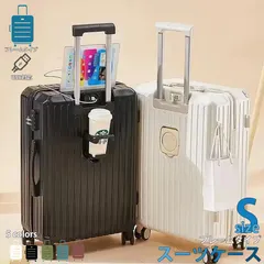 スーツケース キャリーケース Sサイズ 41L カップホルダー付き フレームタイプ USBポート付き  5カラー 1-3日用 泊まる 軽量 大容量 多収納ポケット トランク 修学旅行 海外旅行 ハードケース NP-018 区分80Sのサムネイル