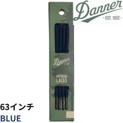 Danner ダナー 純正 シューレース 63インチ BLUE ブーツ用 靴紐 Made in USA 70047