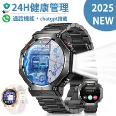 【10％OFFクーポン】スマートウォッチCHATGPT付き Bluetooth通話 着信/LINEなどアプリ通知 IP68防塵防水 100＋運動モード GPS運動記録 歩数計 長持ちバッテリー 腕時計 音楽制御 znsb008 東祥1