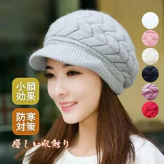 帽子 レディース ニット 未使用 ニット帽 ニットキャスケット ニットキャップ 伸縮性 小顔効果 防寒対策  秋冬用 医療 裏起毛 暖い かわいい pinxiu04