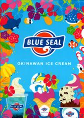 沖縄 ブルーシール アイスクリーム A4 クリアファイル トロピカル グッズ