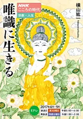 2025年最新】唯識の人気アイテム - メルカリ