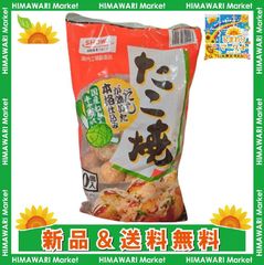 ［冷凍］昭和冷凍食品 たこ焼き 60個入り