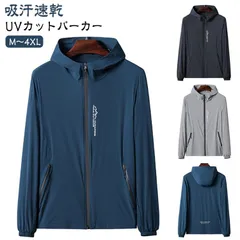 UVカット パーカー メンズ 薄手 ラッシュガード シンプル ジャケット ジップアップ 吸水速乾 冷房対策 春 夏 秋 uvパーカー 体型カバー 長袖 レディース サマージャケット UPF50+ 日焼#pop1505