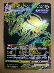 レックウザ　信長の野望プロモ　VMAX UR Amazon.co.jp: ポケモンカードゲーム PK-S8b-284 レックウザVMAX