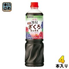 ミツカン フルーティス 黒酢 ざくろミックス 業務用 6倍濃縮タイプ 1000ml ペットボトル 4本 (1本入×4 まとめ買い) 食酢飲料 お酢
