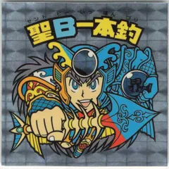 2025年最新】聖B一本釣の人気アイテム - メルカリ