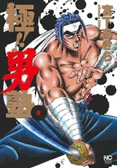 2025年最新】魁男塾全巻の人気アイテム - メルカリ