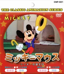 Disney - ディズニーファミリーダンスパーティー キッズショー】ディズニー・ジュニア・ダンスパーティー