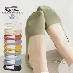 フットカバー 浅め パンプス用 シームレス レディース フットカバー 脱げない浅履き パンプス