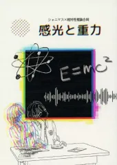 2026年最新】重力理論の人気アイテム - メルカリ