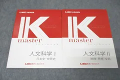 LEC 公務員試験 Kmaster 過去問解きまくり 2025年度 全セット LEC 公務員試験 Kmaster 過去問解きまくり 2025年度 セット 2025年