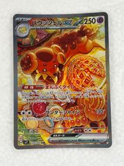 ポケモンカード ポケカ ヒビキのホウオウex SAR - メルカリ