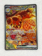 2025年最新】バウッツェルexの人気アイテム - メルカリ