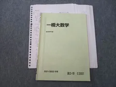 駿台　スーパー東大・京大・一橋大学コース　テキスト　高卒生 Amazon.co.jp: WJ05-133 駿台 数学YS テキスト 東大 京大 阪大