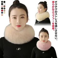 TRESOR トレゾア FOXファー　ティペット　ネックウォーマー Amazon.co.jp: フェイク狐の毛 ポンポン飾り エコファースヌード